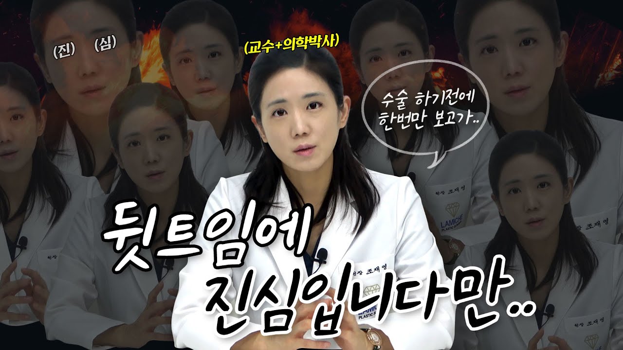 slit_ytube_thum - 헤이준성형외과