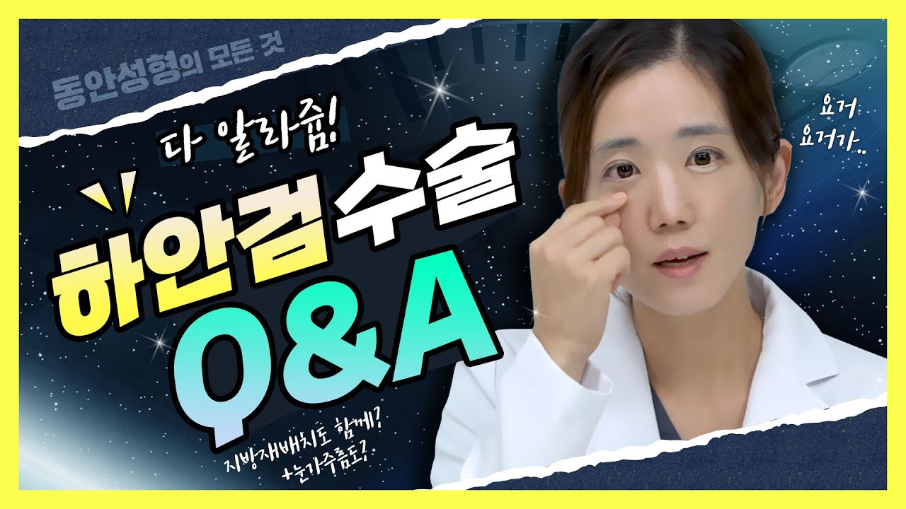 upper-eyelid_ytub_thum02 - 헤이준성형외과