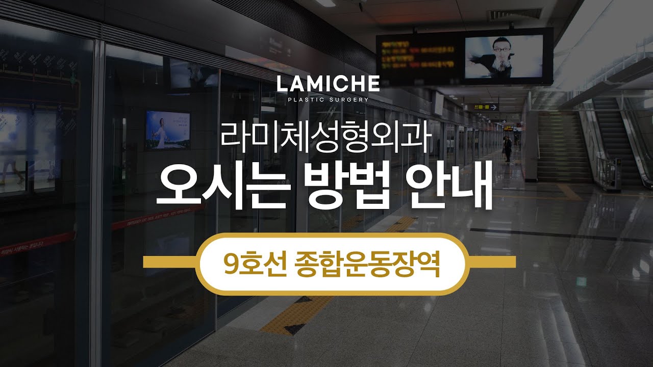location_ytube_thum02 - 헤이준성형외과